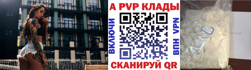 Альфа ПВП кристаллы Харовск