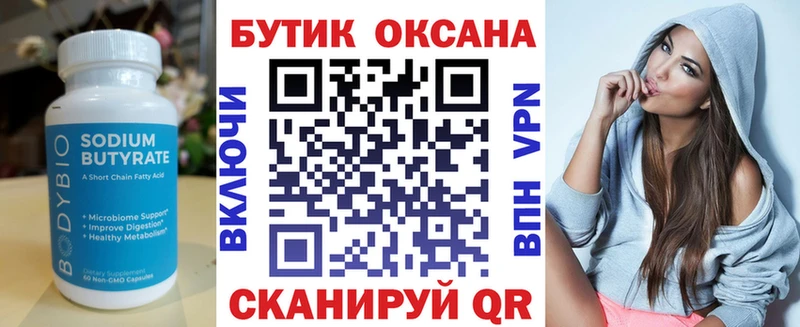 Бутират BDO 33%  закладка  Харовск 