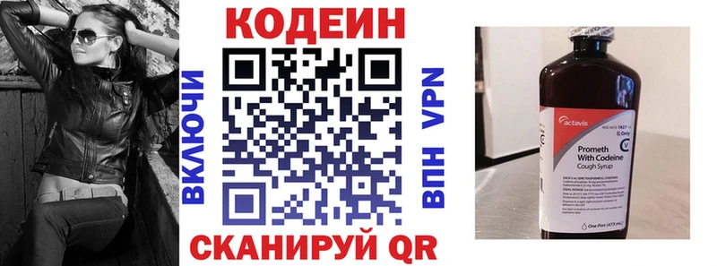 Codein Purple Drank Харовск