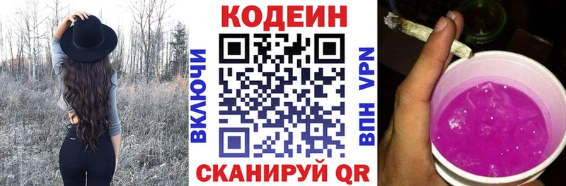 Кодеиновый сироп Lean напиток Lean (лин) Харовск