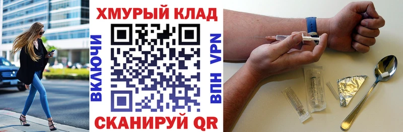 ГЕРОИН Heroin  Харовск 