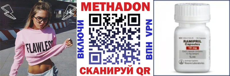 МЕТАДОН methadone omg как войти Харовск хочу наркоту